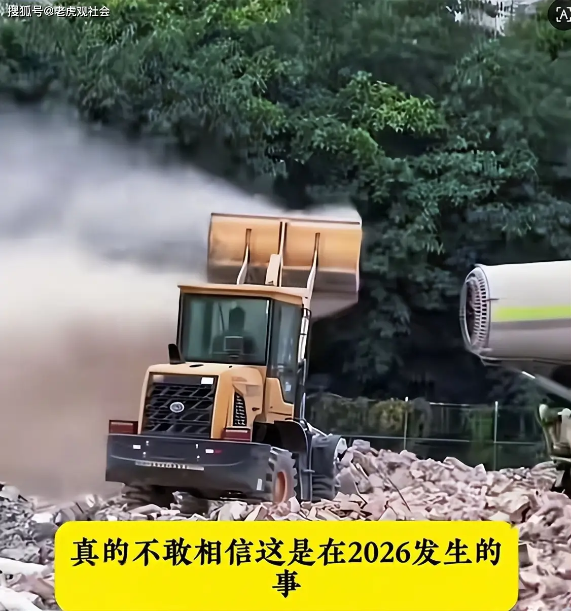 广州海珠：拆迁队为了逼退住户，竟然人为制造沙尘暴，雾炮车对着铲车吹垃圾