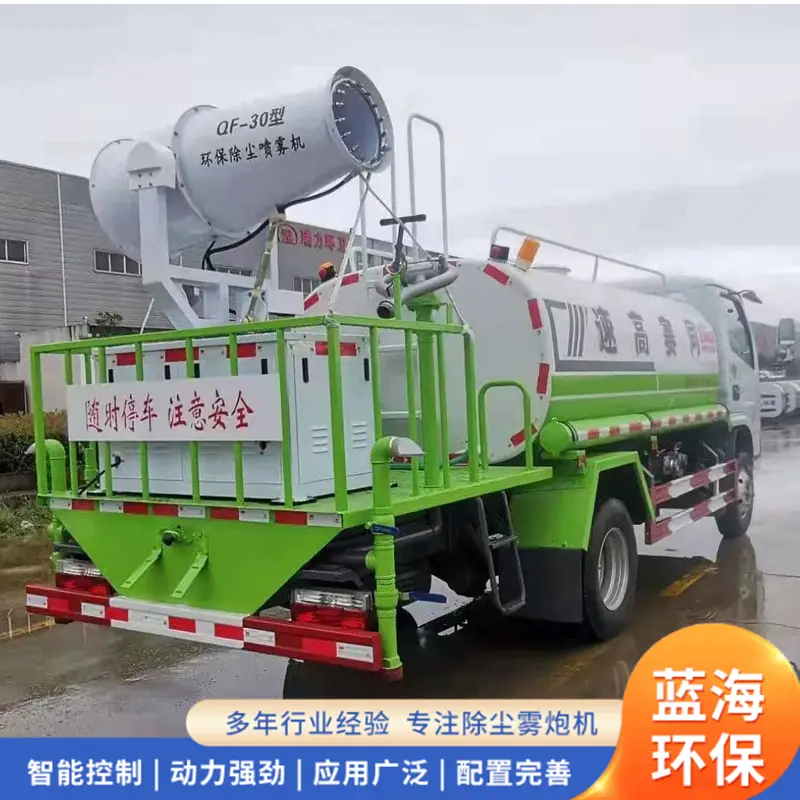 雾炮车的发展历程与未来展望