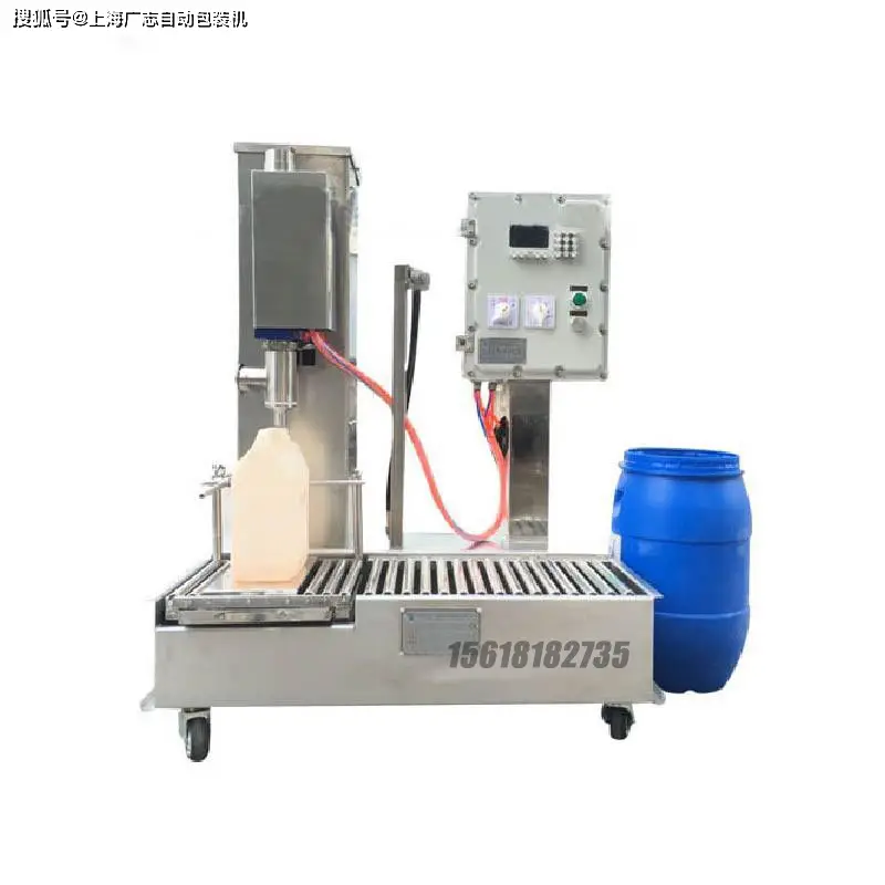 摆臂式化工液体灌装机大铁桶灌装机